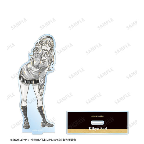『よふかしのうた Season2』桔梗セリ Ani-Art BLACK LABEL BIGアクリルスタンド